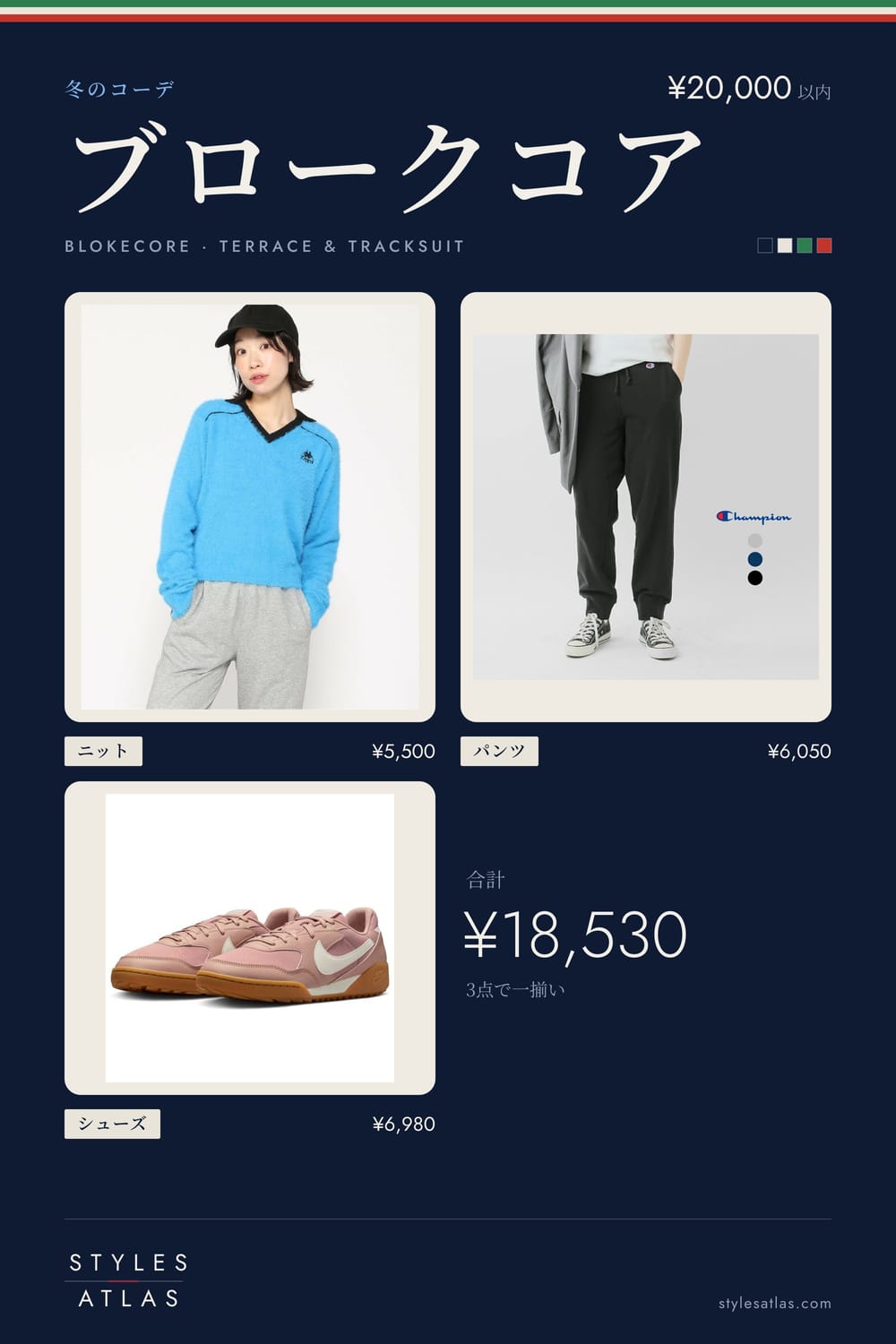 Blokecore · Winter · under ¥20,000