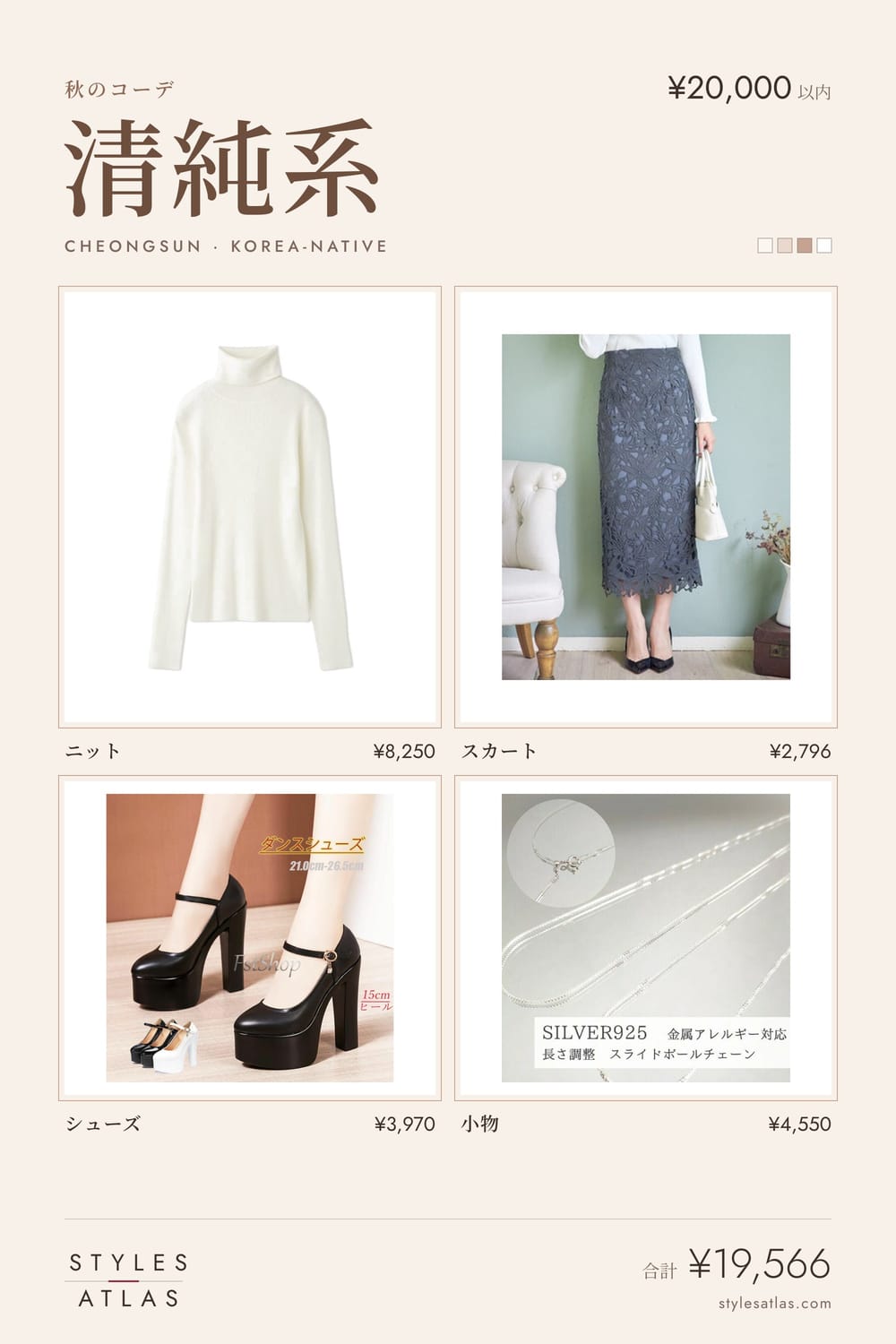 Cheongsun · Autumn · under ¥20,000