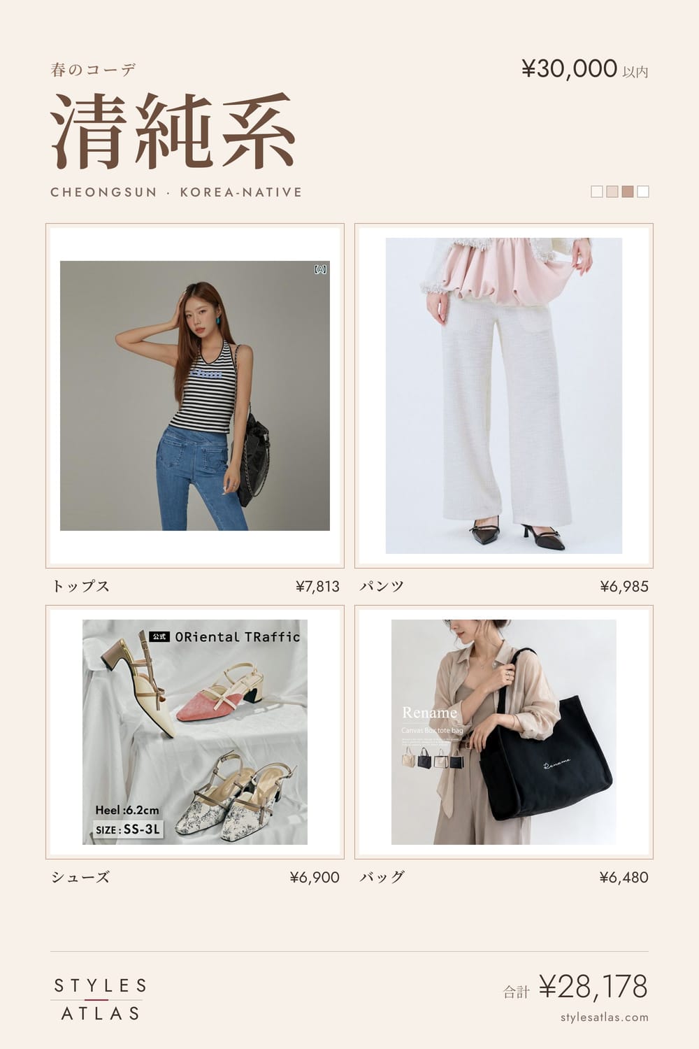 Cheongsun · Spring · under ¥30,000