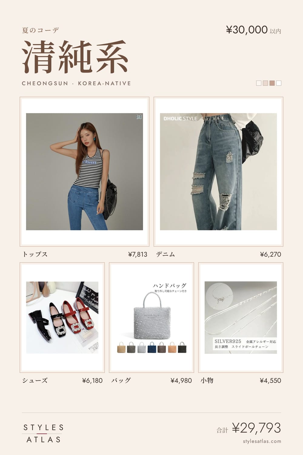 Cheongsun · Summer · under ¥30,000