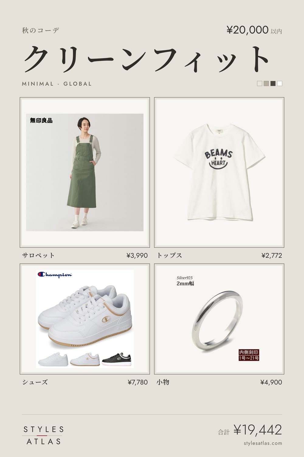 Clean fit · Autumn · under ¥20,000