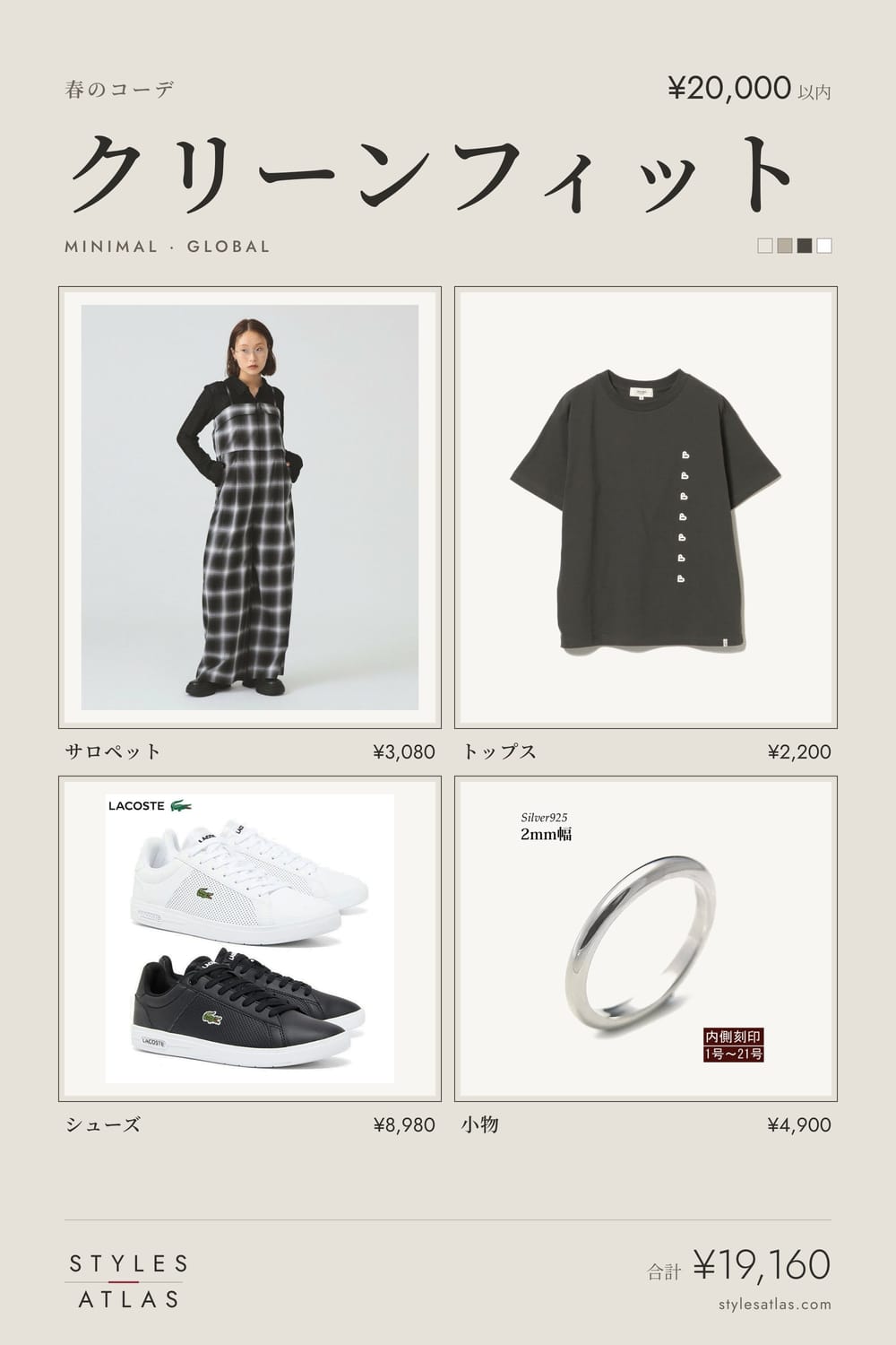 Clean fit · Spring · under ¥20,000
