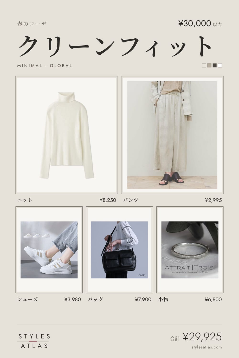 Clean fit · Spring · under ¥30,000