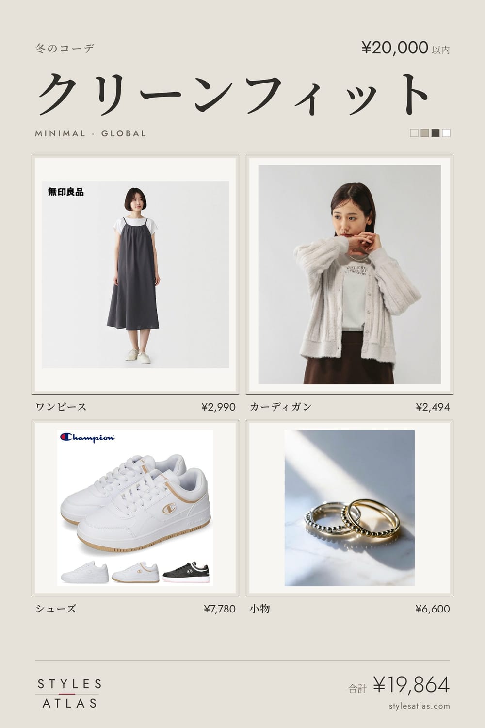 Clean fit · Winter · under ¥20,000