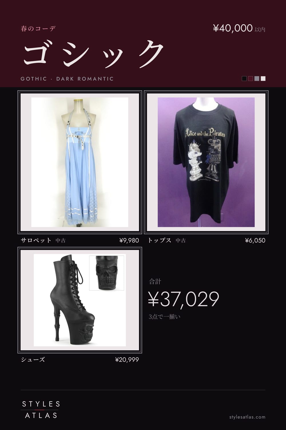 Gothic · Spring · under ¥40,000