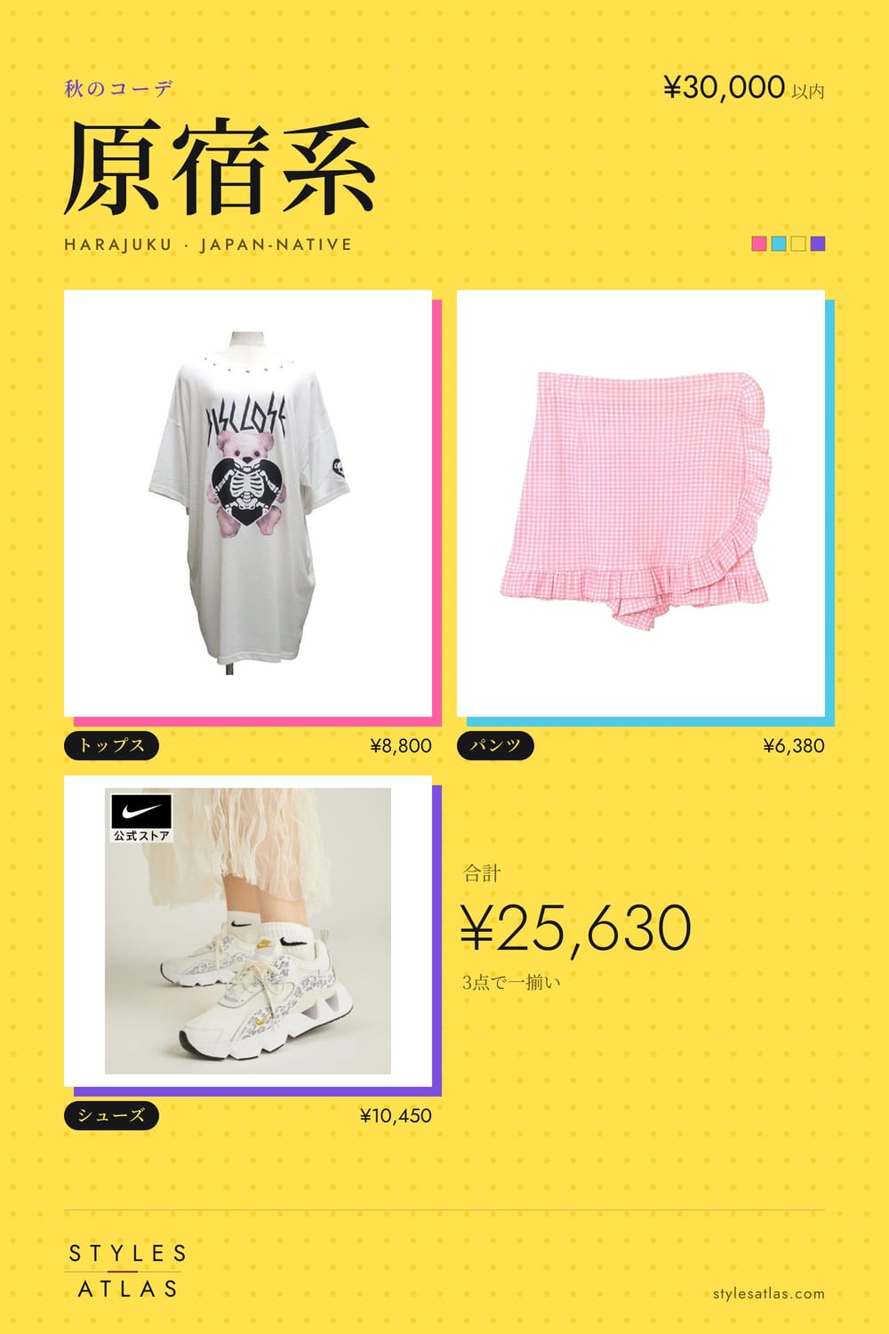 Harajuku · Autumn · under ¥30,000