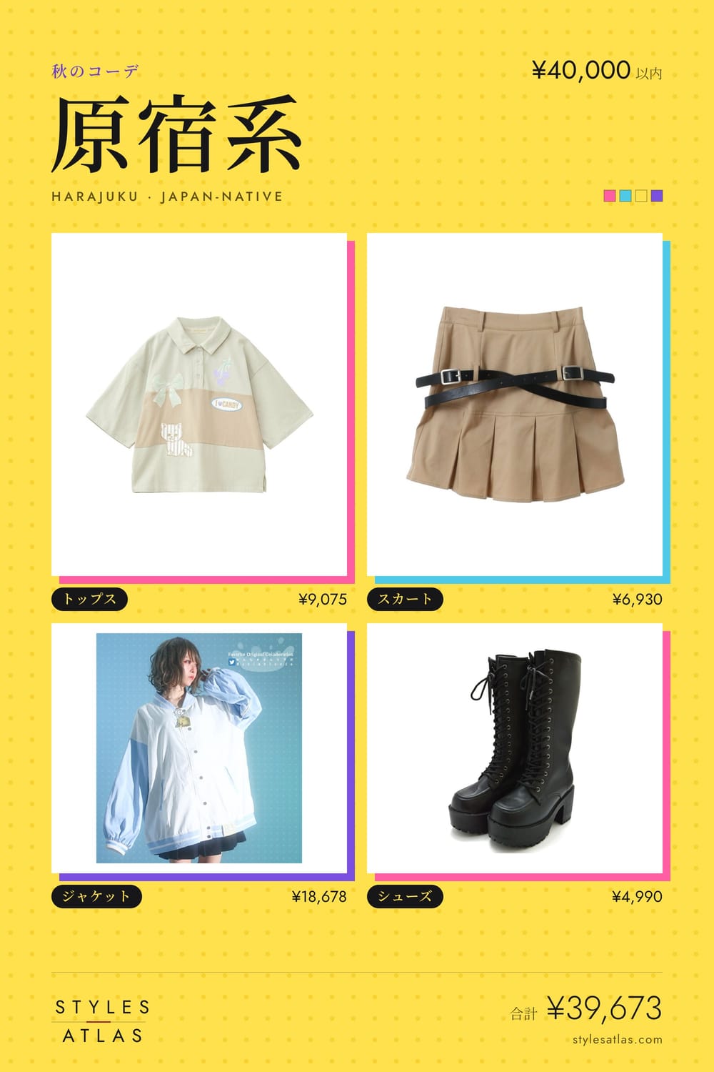Harajuku · Autumn · under ¥40,000