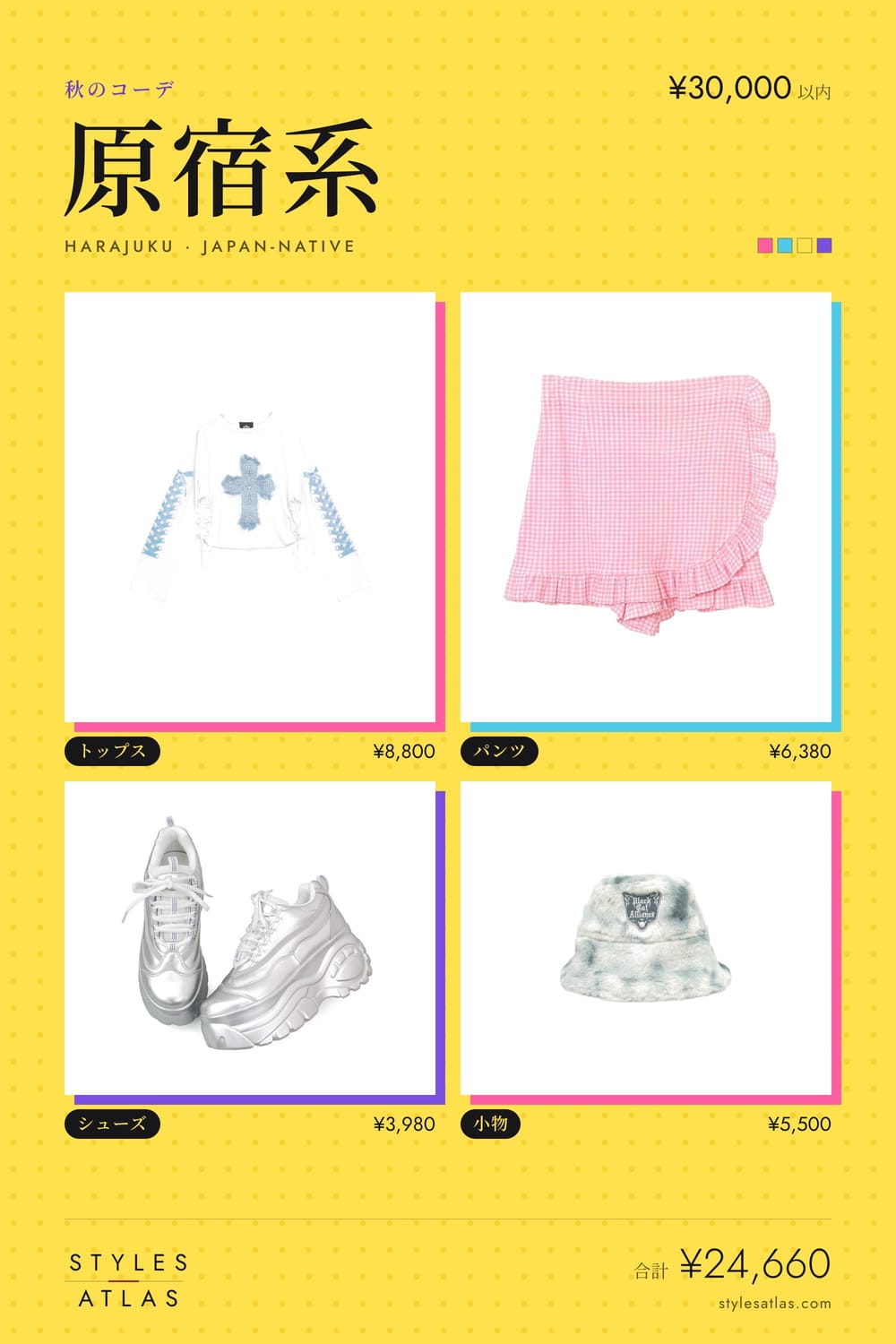Harajuku · Autumn · under ¥30,000