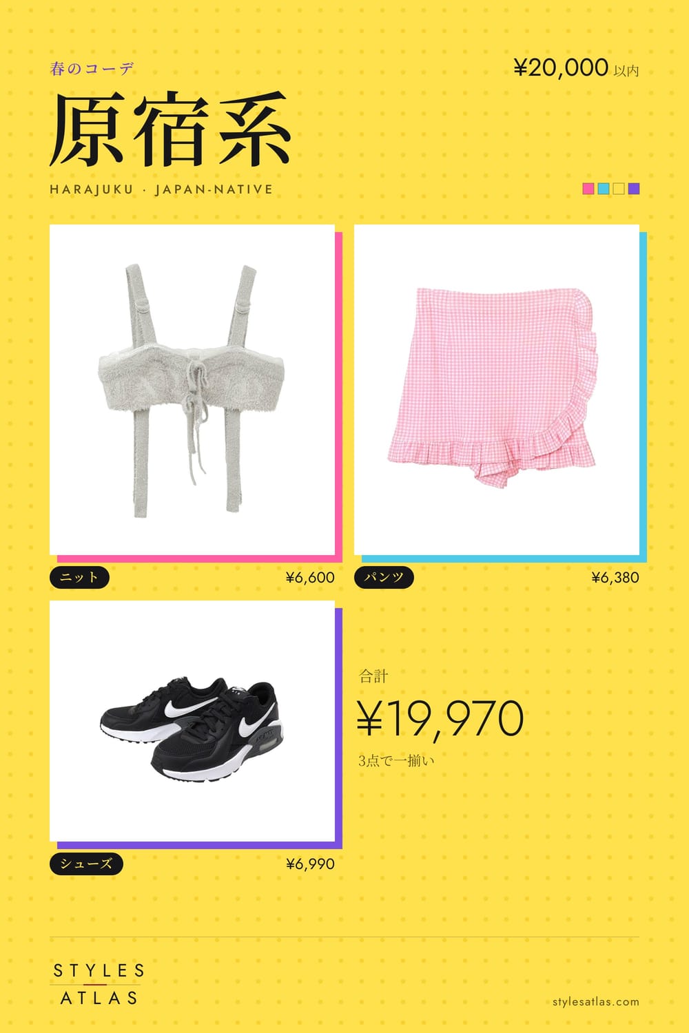 Harajuku · Spring · under ¥20,000