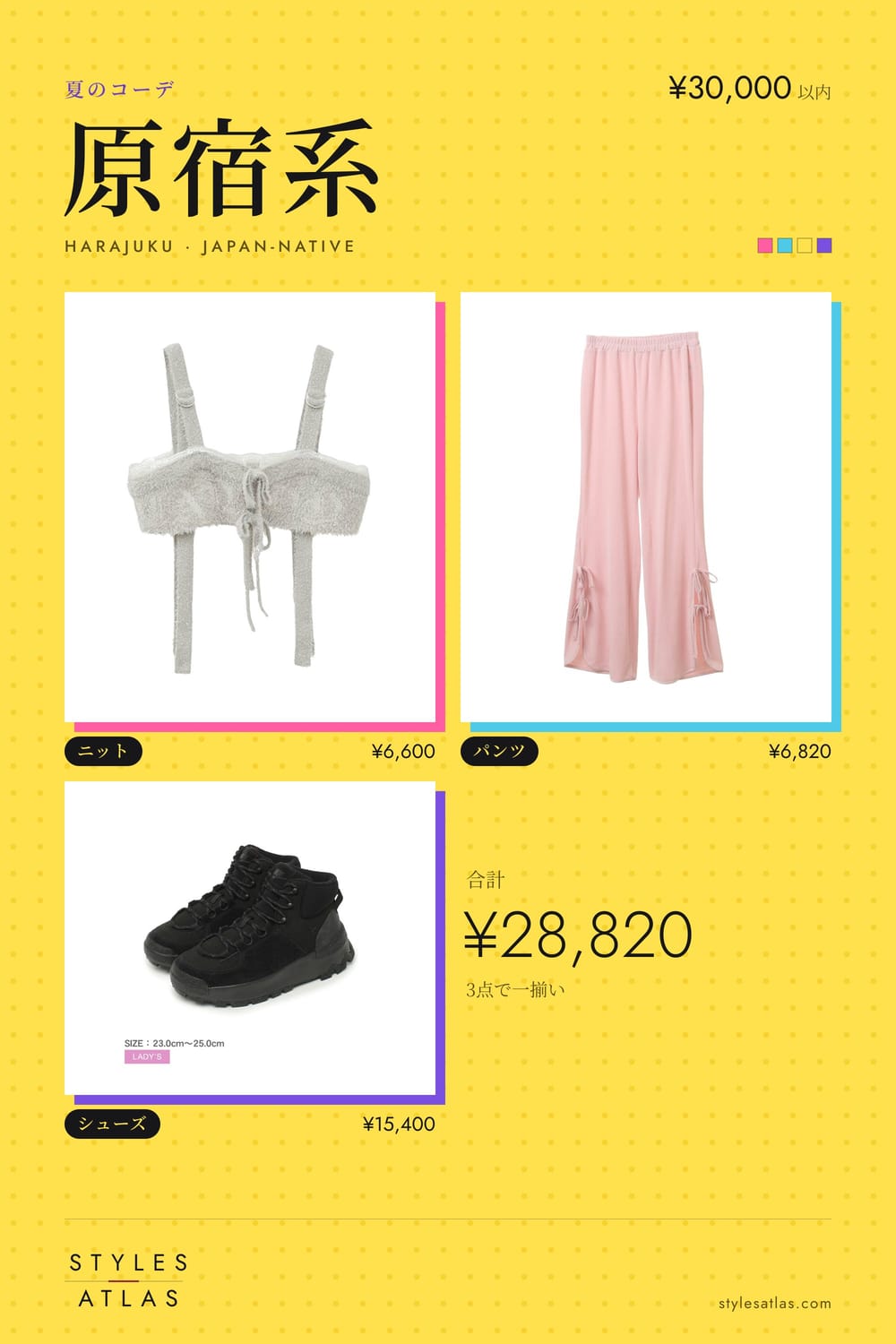 Harajuku · Summer · under ¥30,000