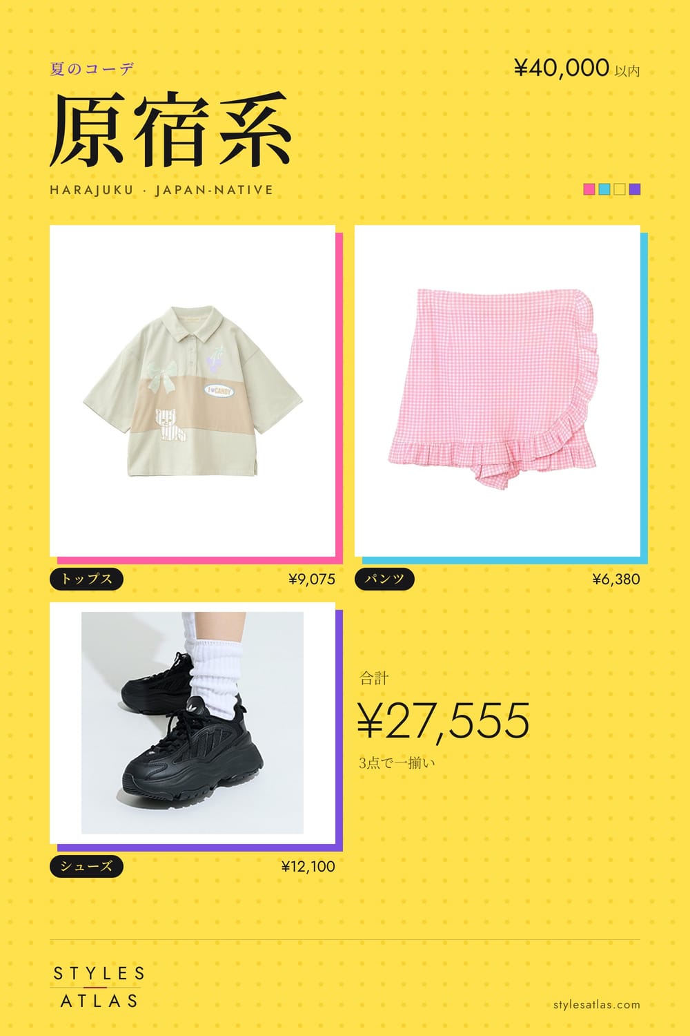 Harajuku · Summer · under ¥40,000