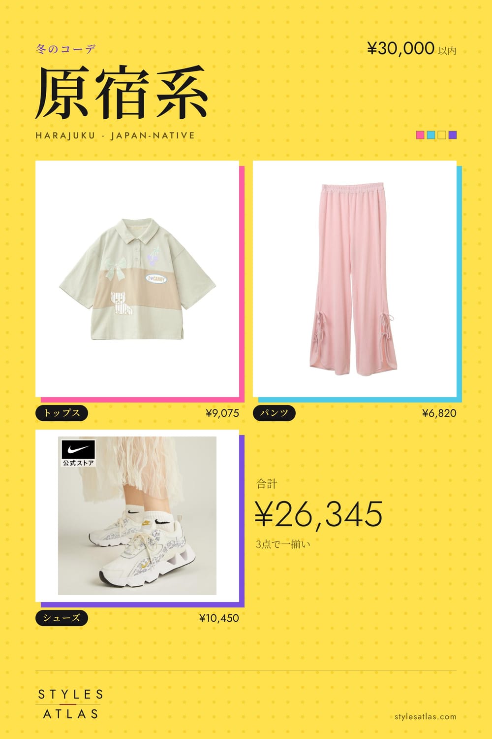 Harajuku · Winter · under ¥30,000