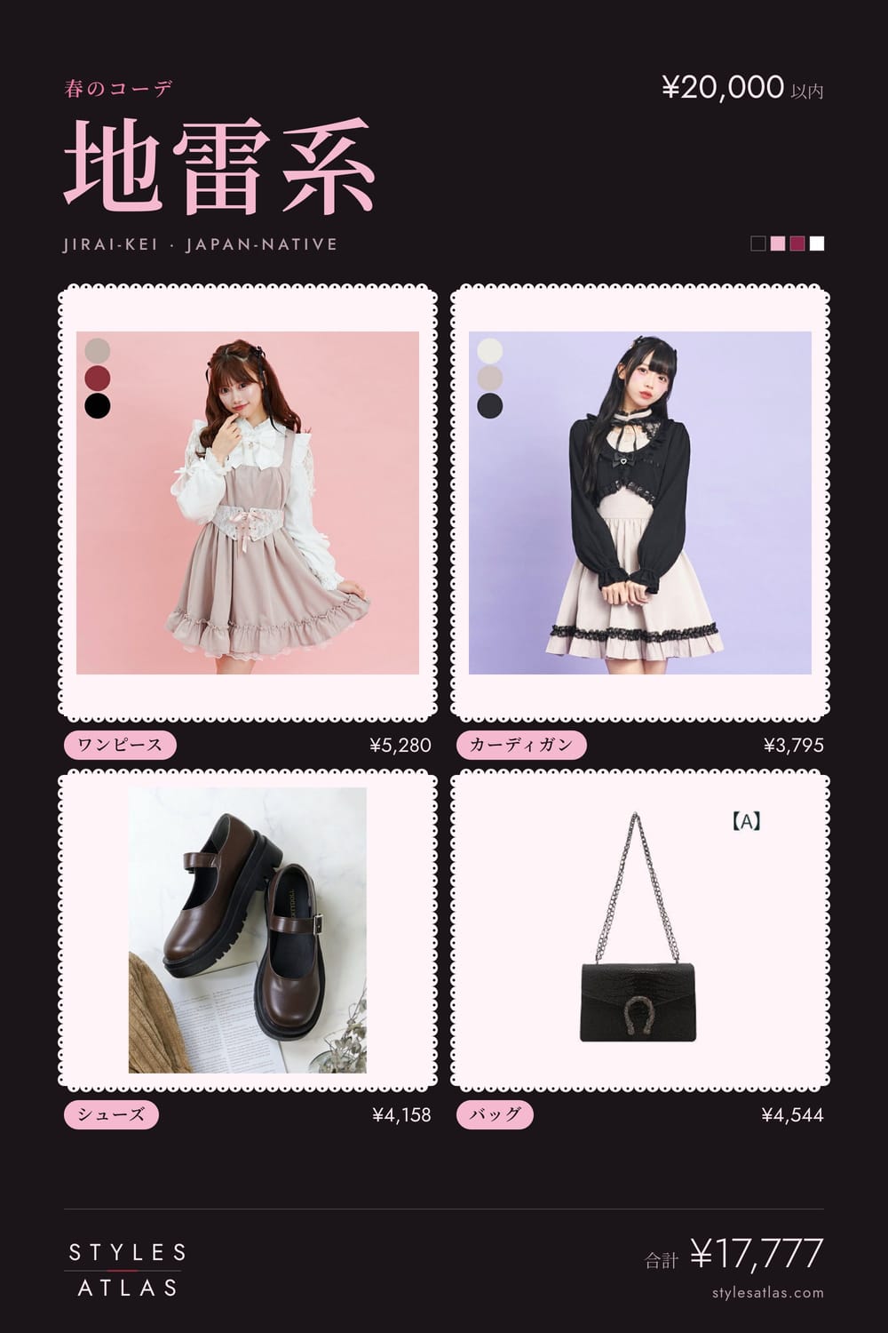 Jirai kei · Spring · under ¥20,000