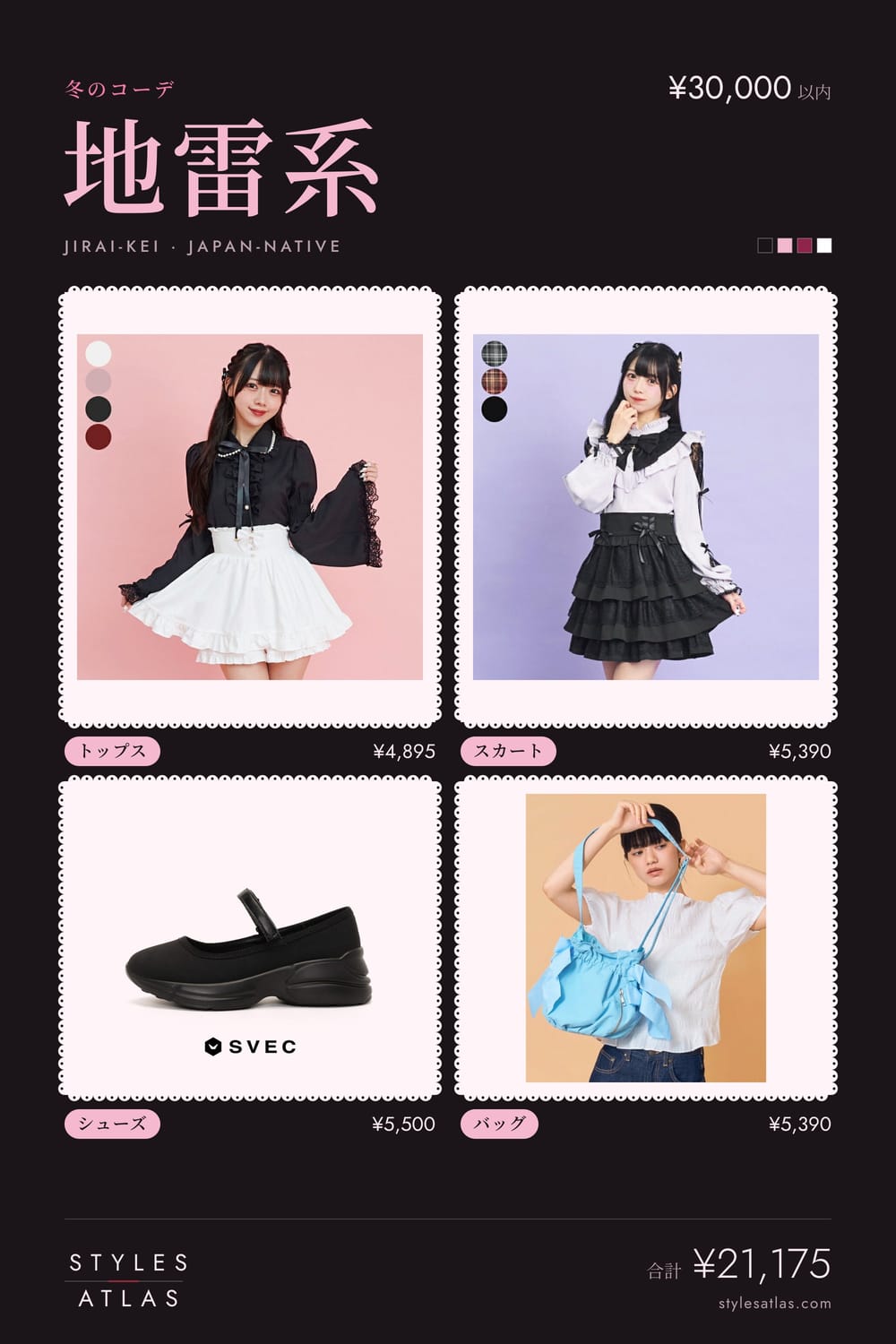 Jirai kei · Winter · under ¥30,000