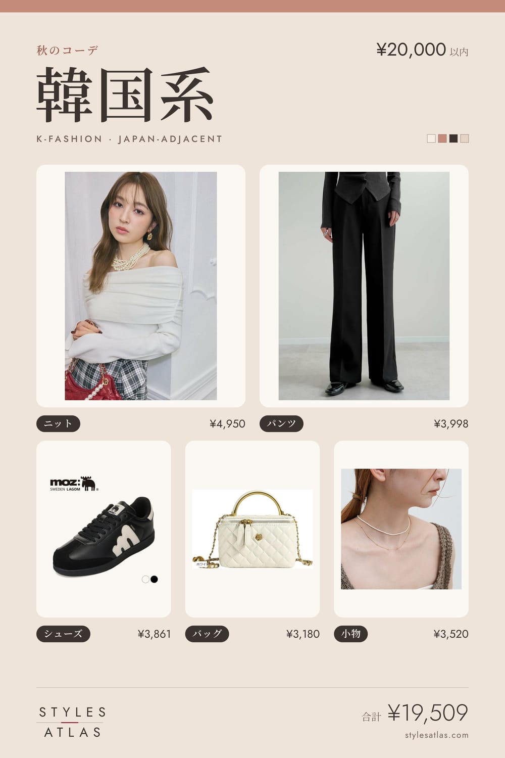 Korean style · Autumn · under ¥20,000