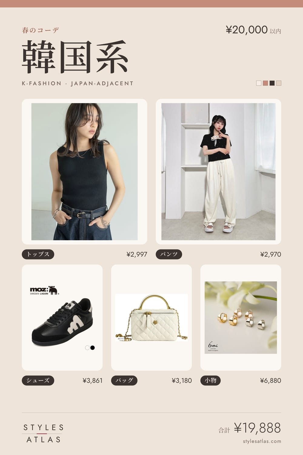 Korean style · Spring · under ¥20,000