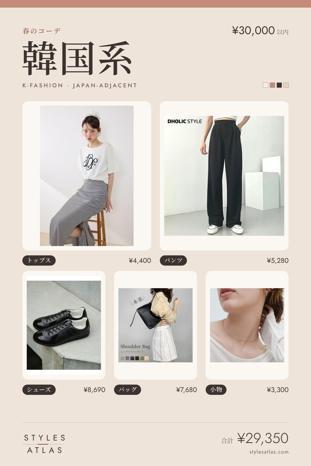 Korean style · Spring · under ¥30,000