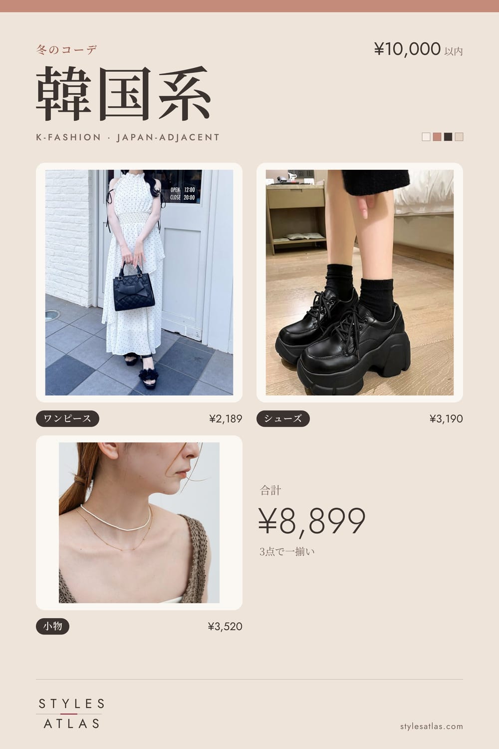 Korean style · Winter · under ¥10,000