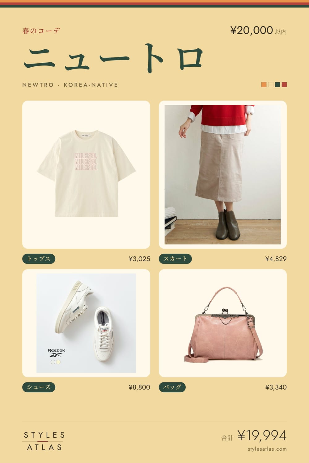 Newtro · Spring · under ¥20,000