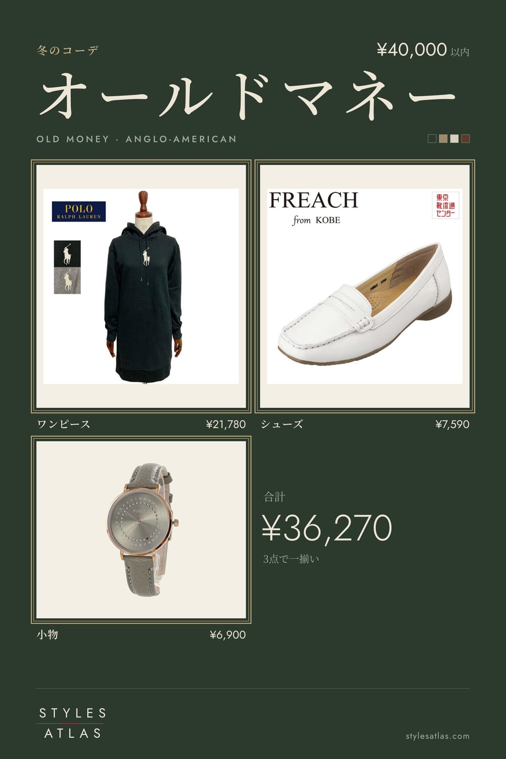 Old money · Winter · under ¥40,000