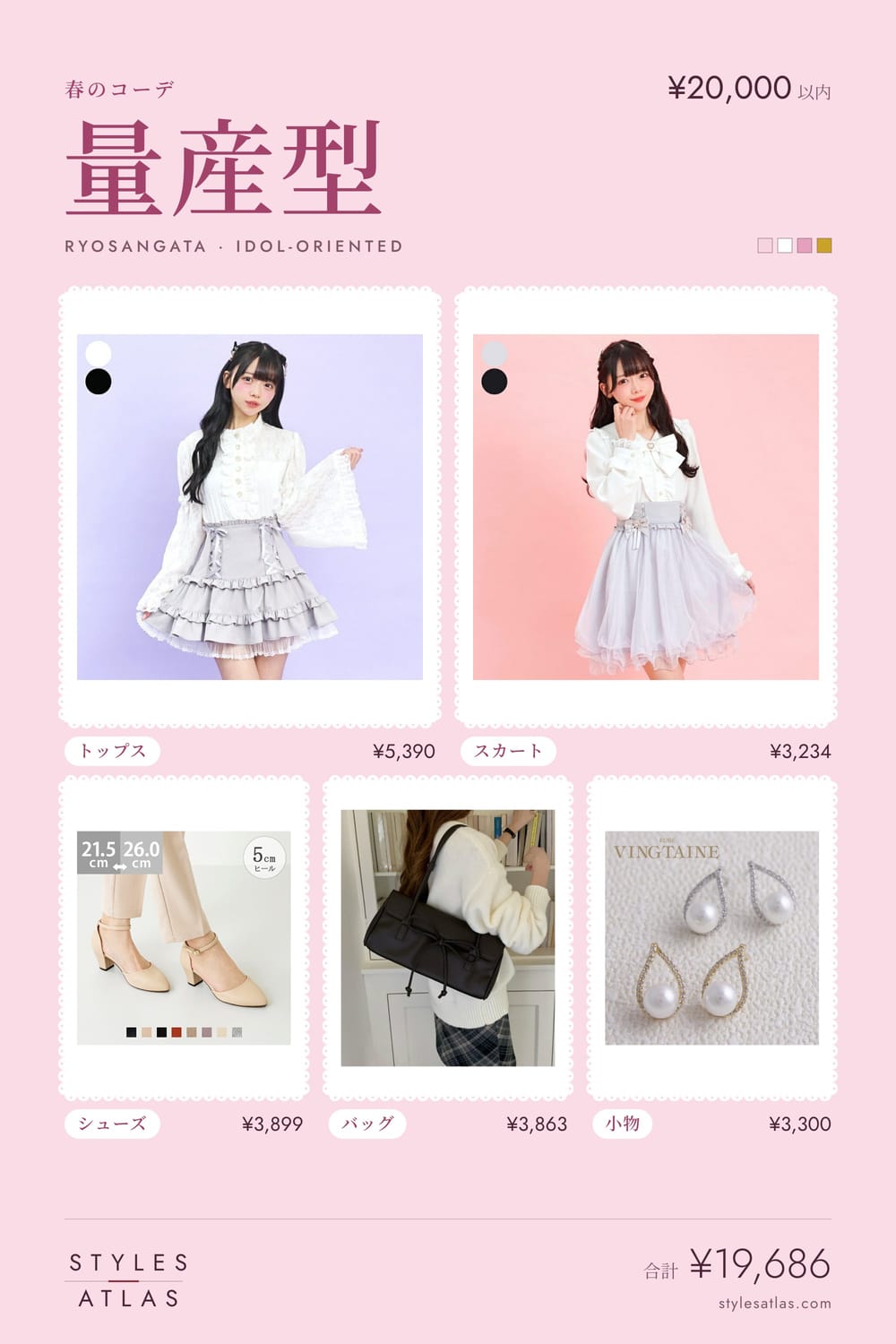 Ryosangata · Spring · under ¥20,000