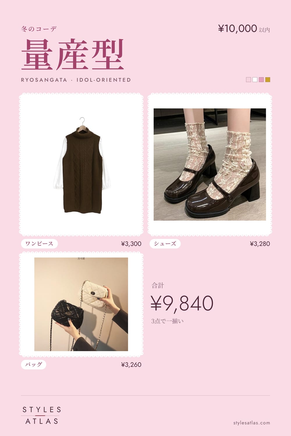 양산형 · 겨울 · ¥10,000 이하
