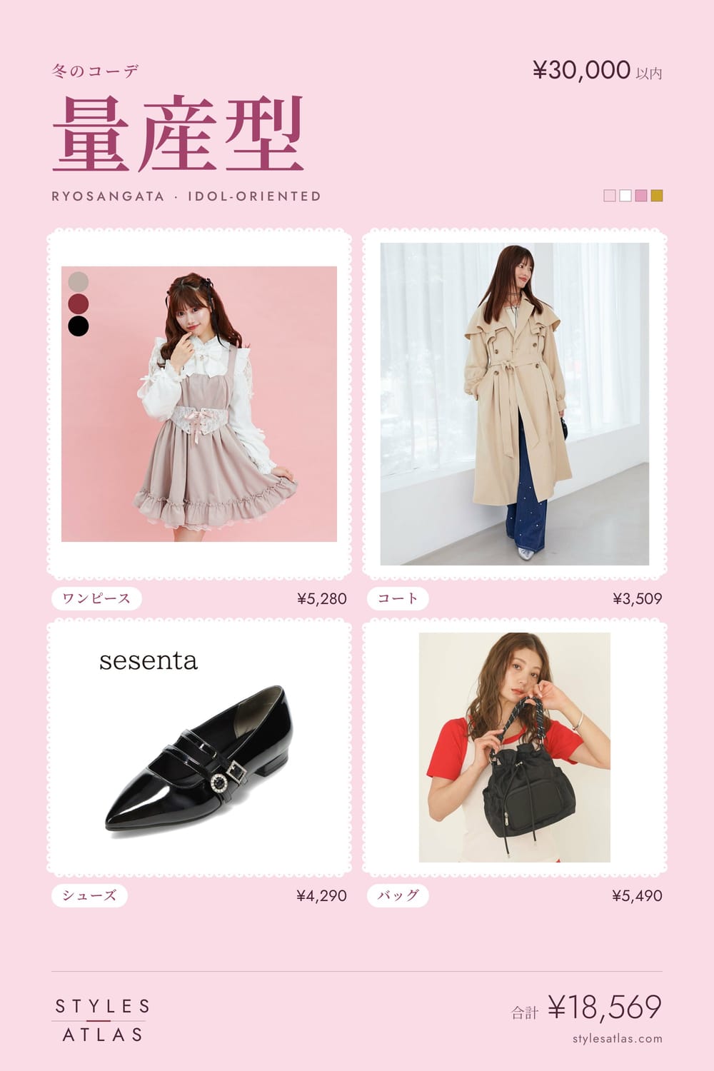 Ryosangata · Winter · under ¥30,000
