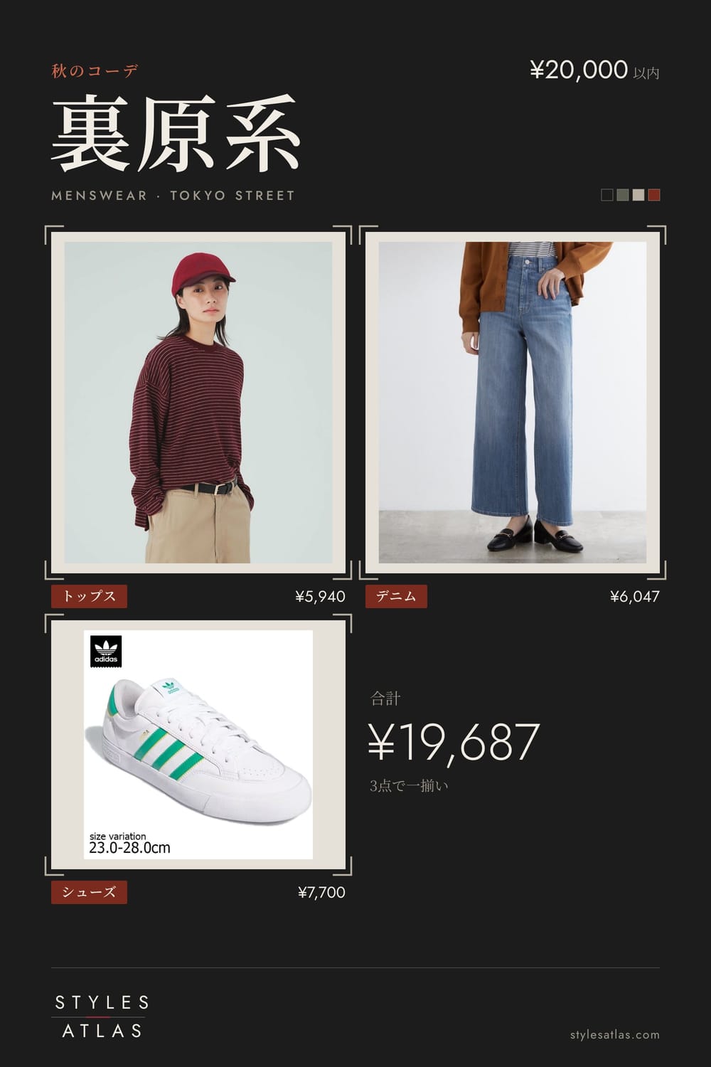 Ura-Hara · Autumn · under ¥20,000