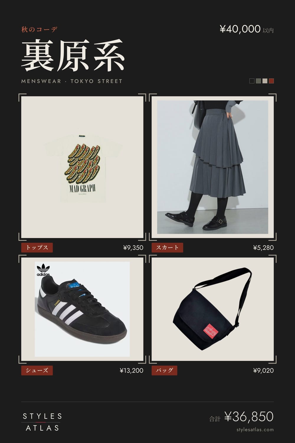 Ura-Hara · Autumn · under ¥40,000