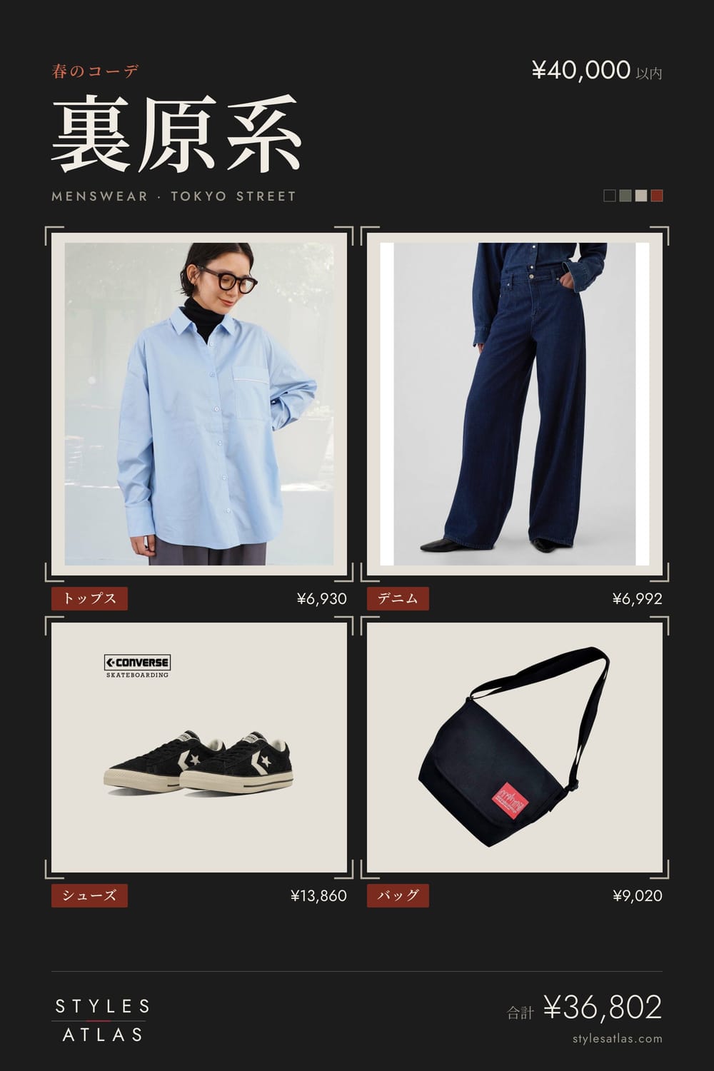 Ura-Hara · Spring · under ¥40,000