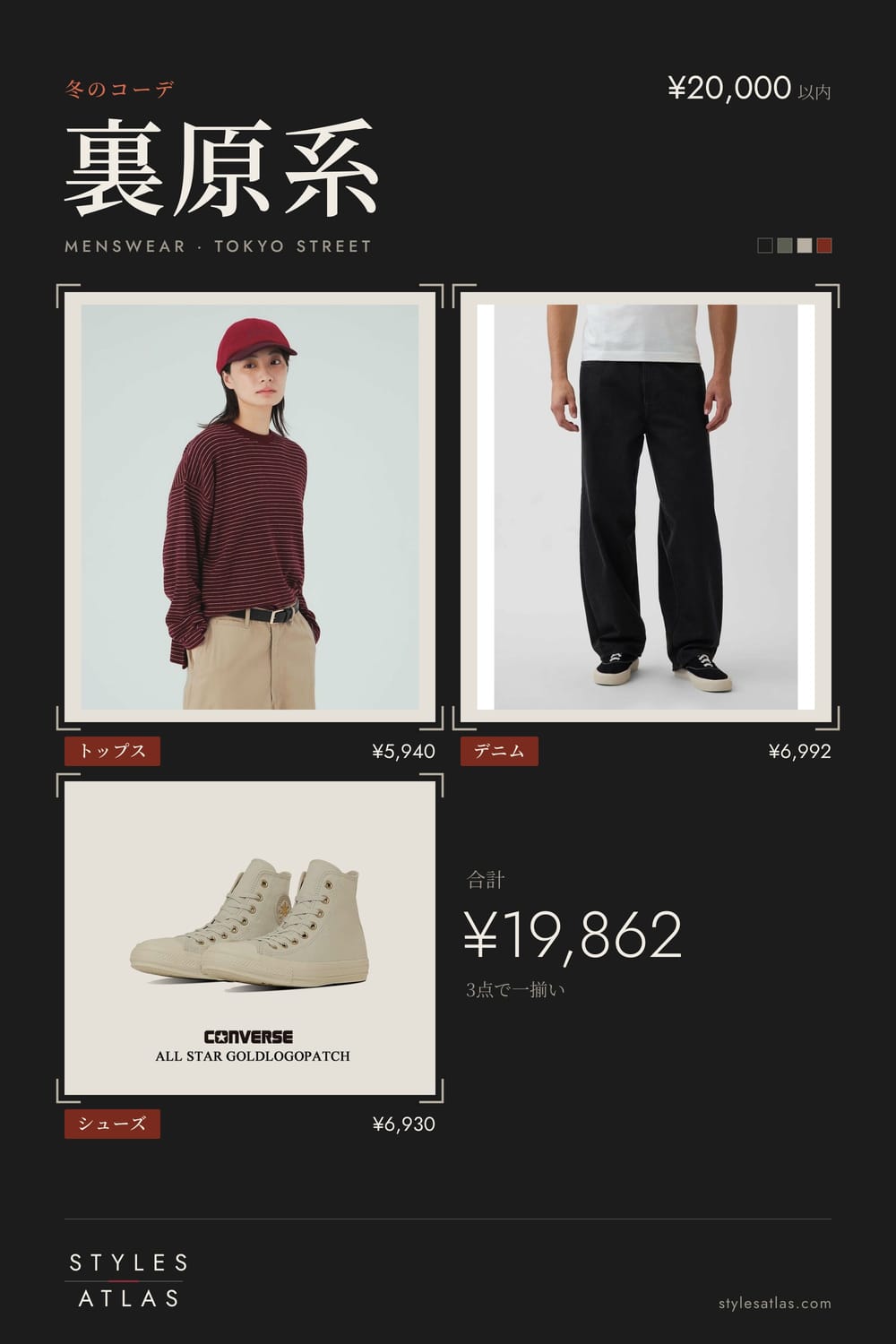 Ura-Hara · Winter · under ¥20,000