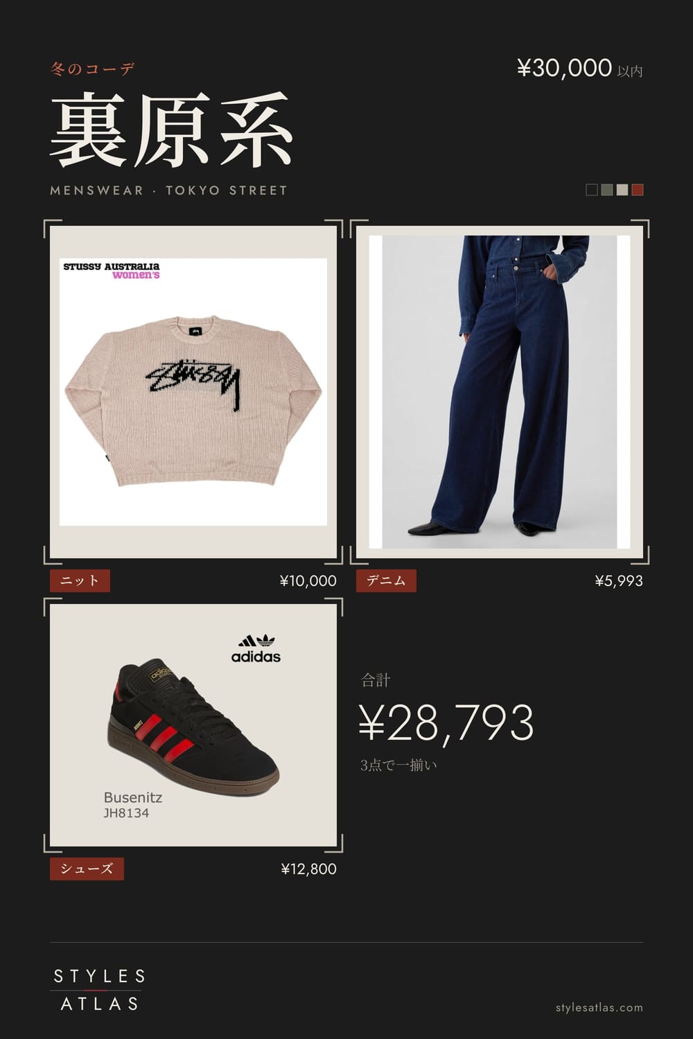 Ura-Hara · Winter · under ¥30,000