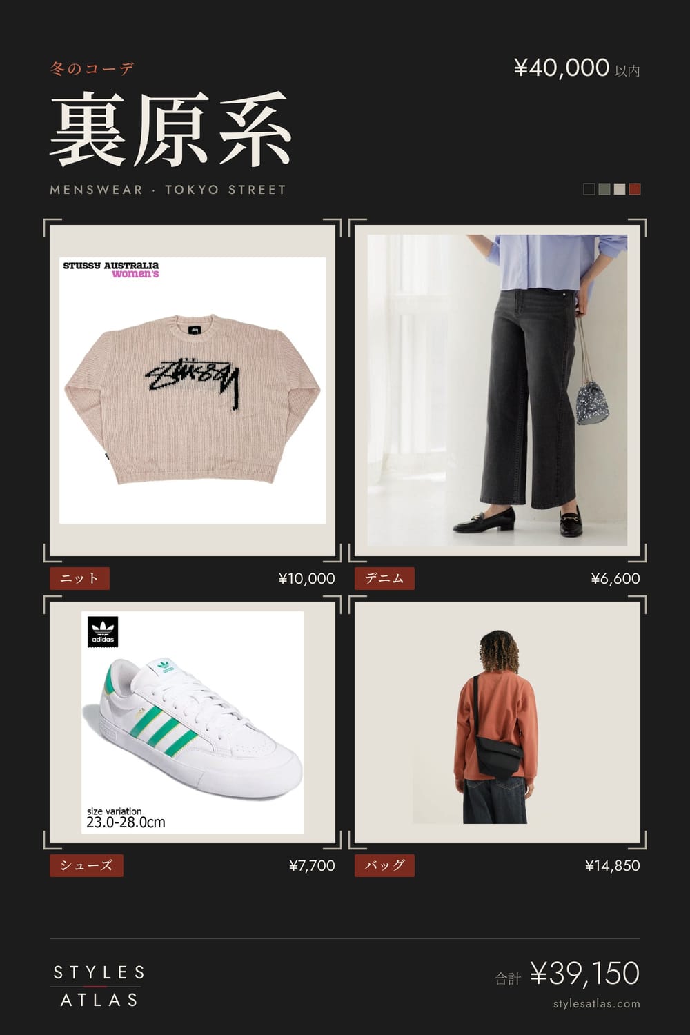 Ura-Hara · Winter · under ¥40,000