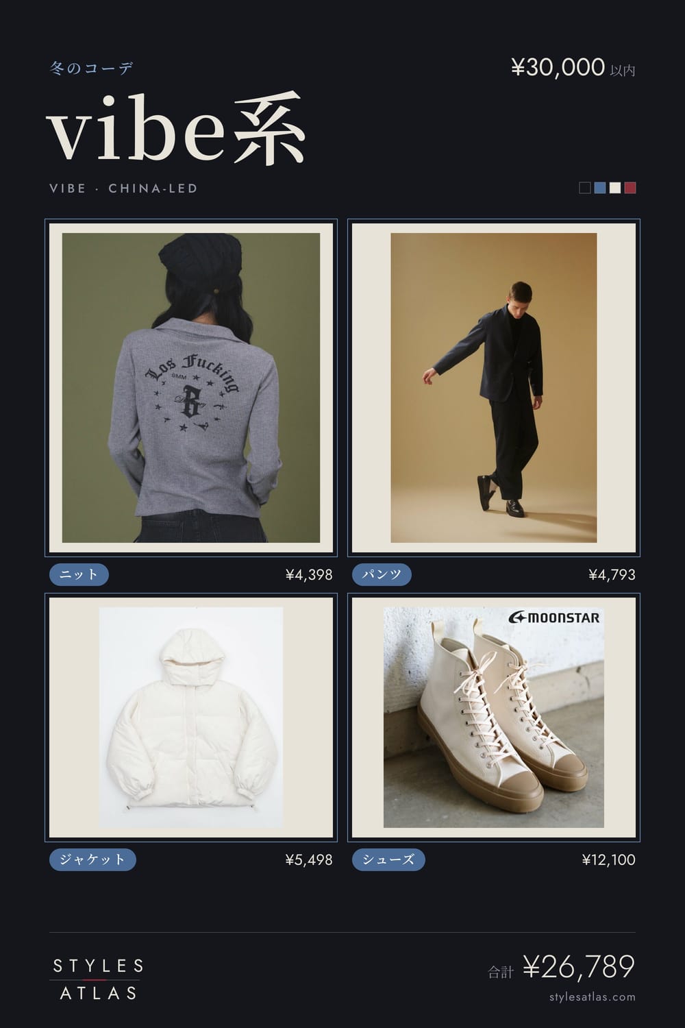 Vibe · Winter · under ¥30,000