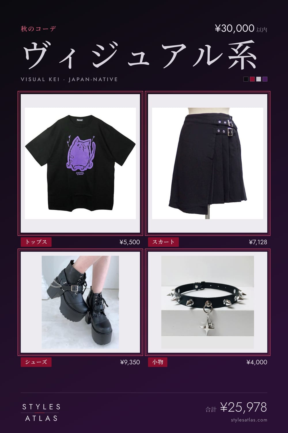 Visual kei · Autumn · under ¥30,000