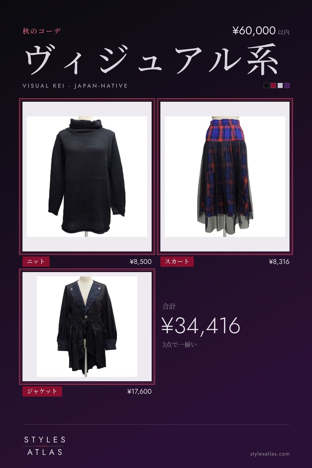 Visual kei · Autumn · under ¥60,000