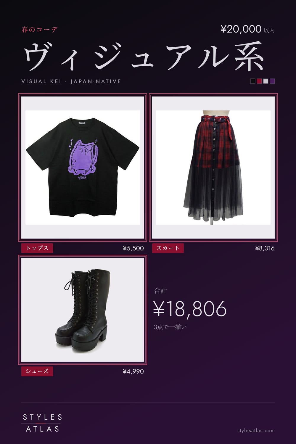 Visual kei · Spring · under ¥20,000