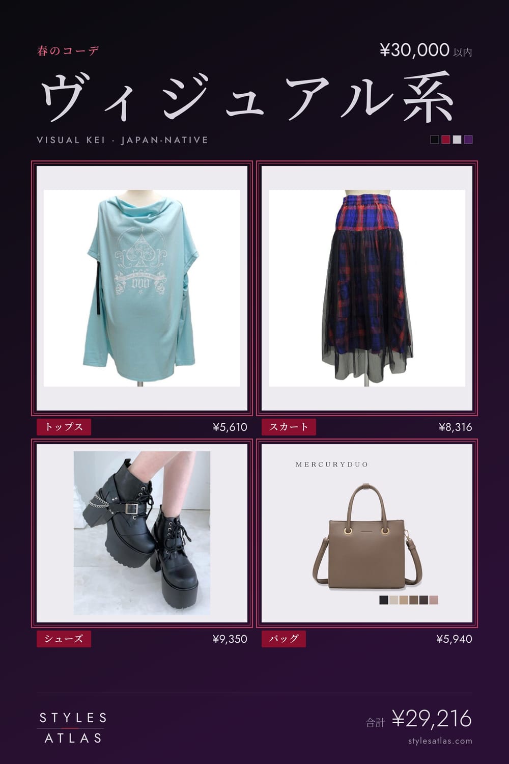 Visual kei · Spring · under ¥30,000