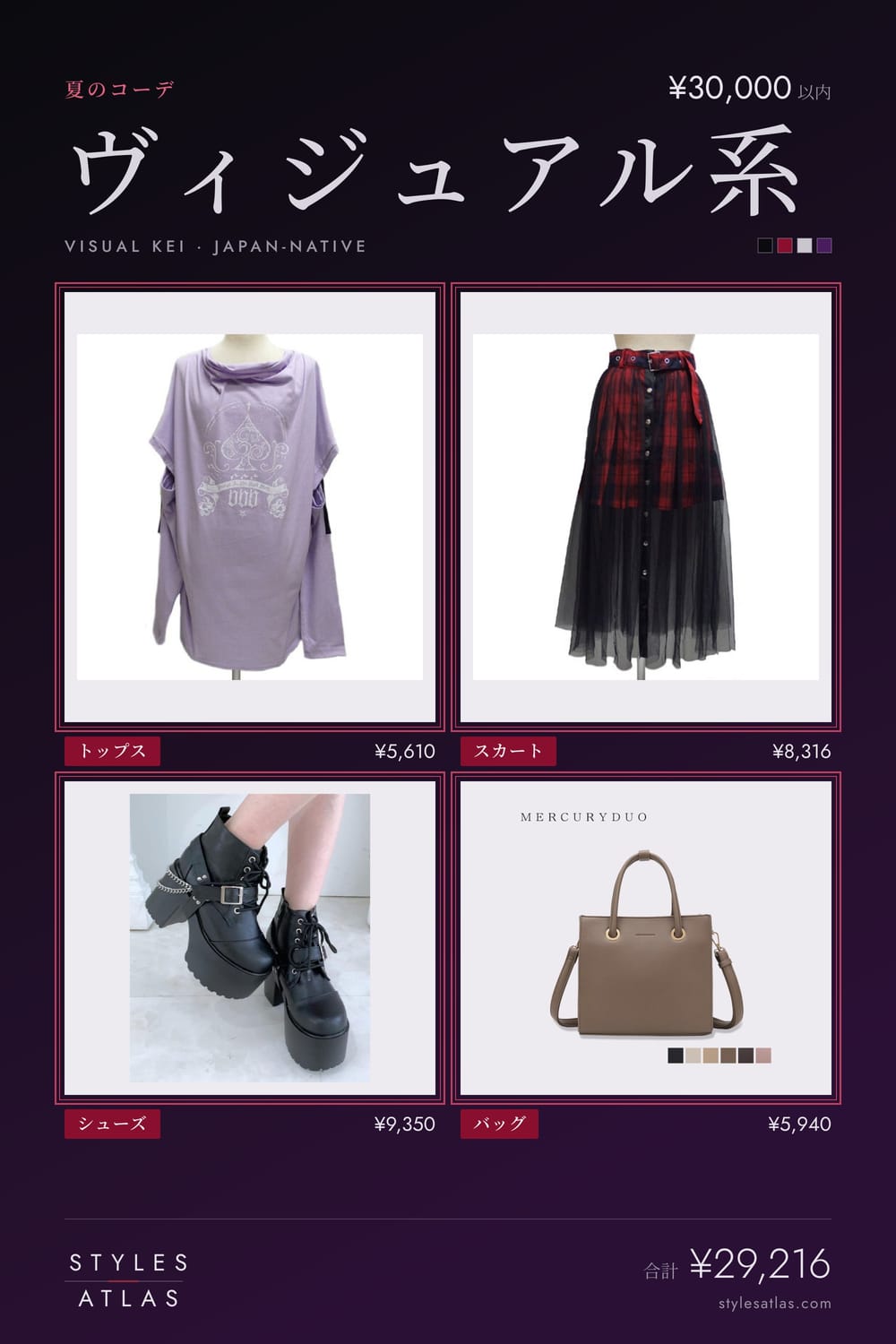 Visual kei · Summer · under ¥30,000