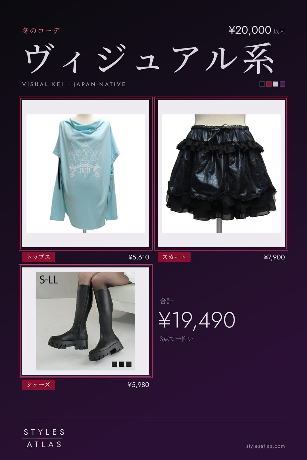 Visual kei · Winter · under ¥20,000