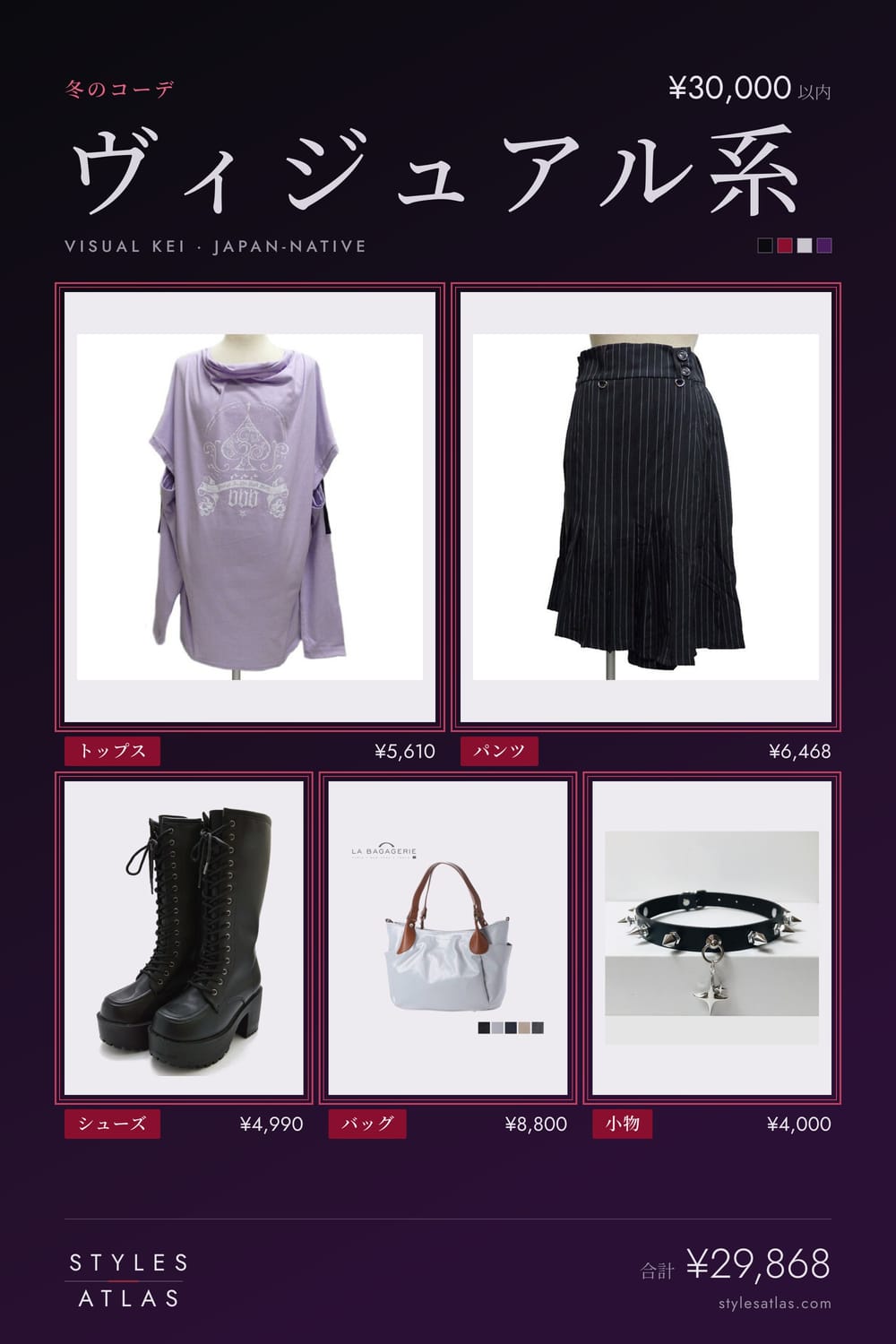 Visual kei · Winter · under ¥30,000