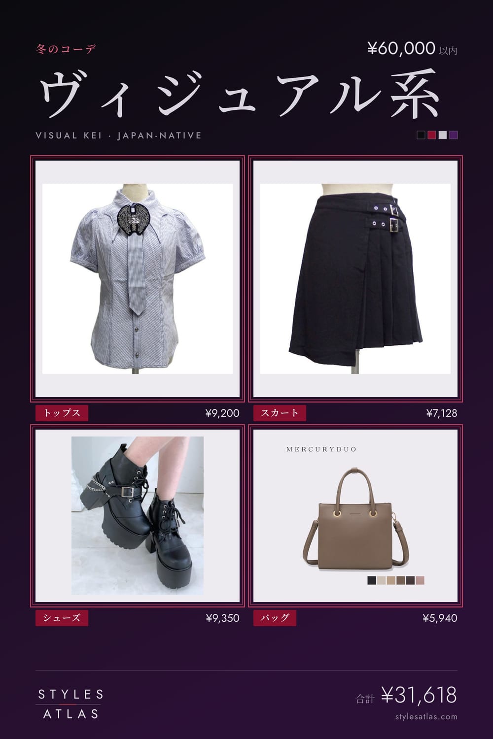Visual kei · Winter · under ¥60,000
