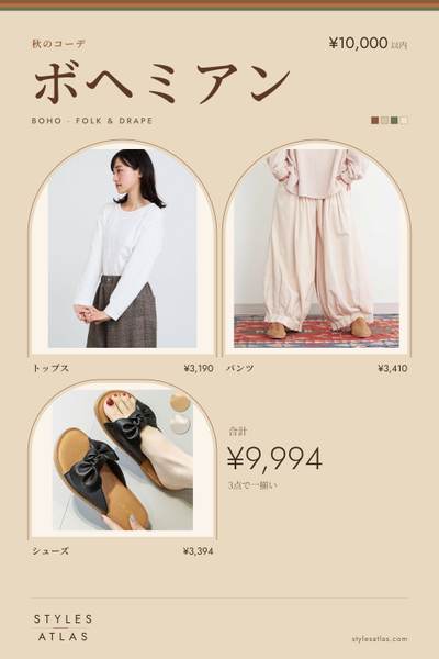 Boho · Autumn