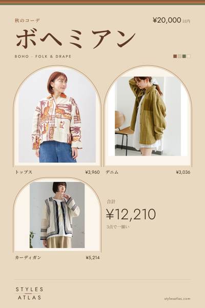 Boho · Autumn