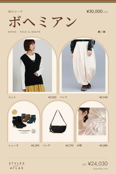 Boho · Autumn