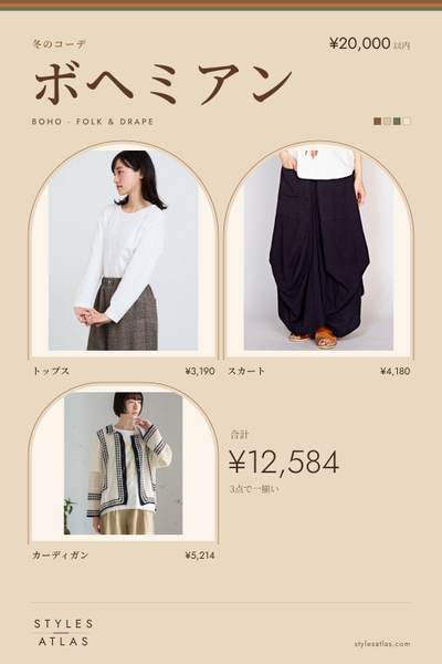 Boho · Winter