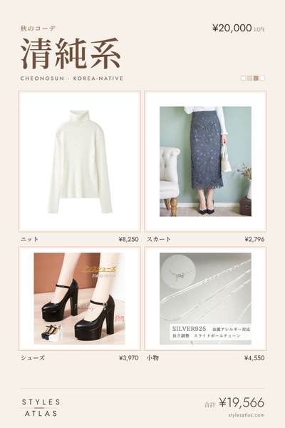 Cheongsun · Autumn