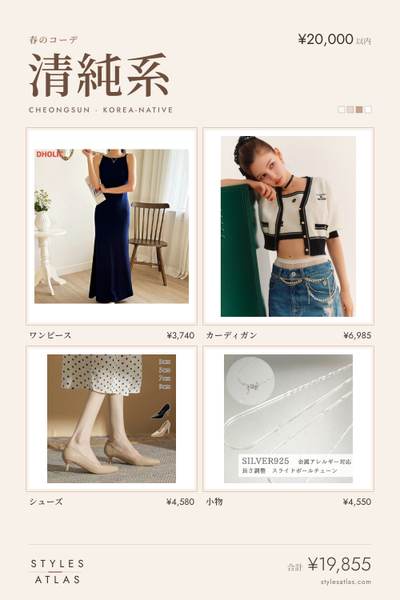 Cheongsun · Spring