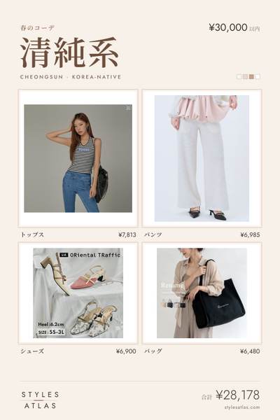 Cheongsun · Spring