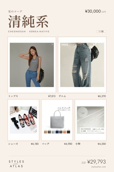 Cheongsun · Summer